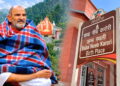 Neem Karoli Baba Circuit UP